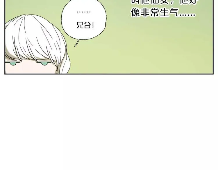 第2话 除妖初体验！ 第67页