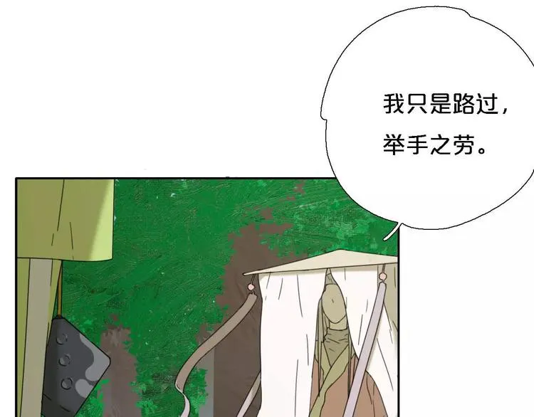 第2话 除妖初体验！ 第68页