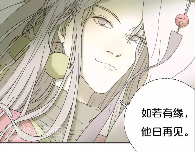 第2话 除妖初体验！ 第70页