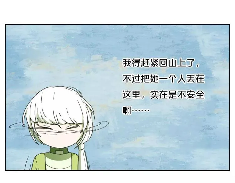 第2话 除妖初体验！ 第77页