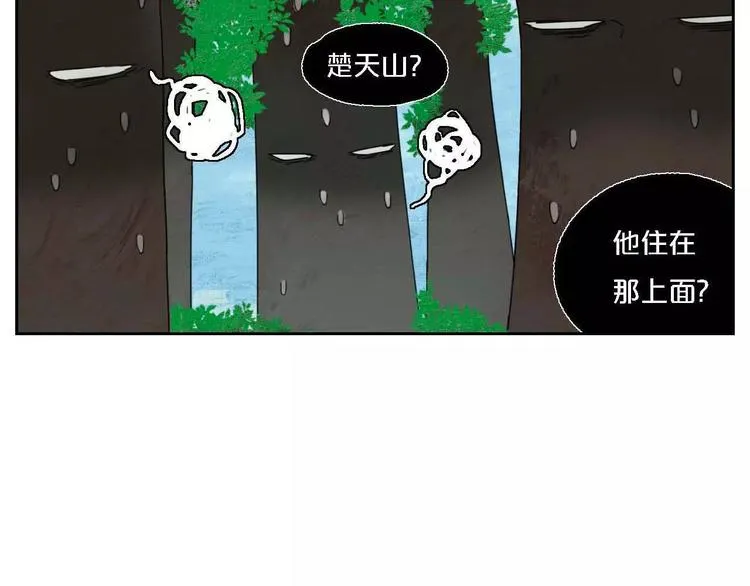 第2话 除妖初体验！ 第85页
