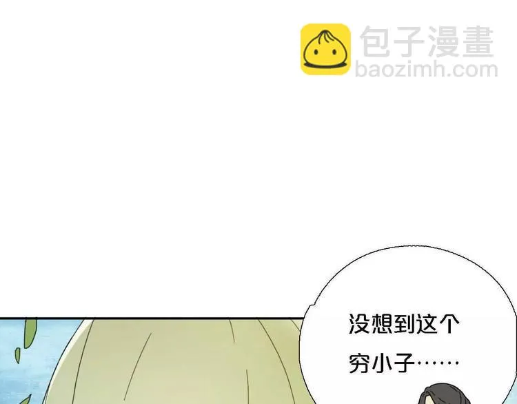 第2话 除妖初体验！ 第88页