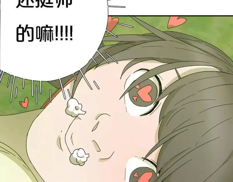 第2话 除妖初体验！ 第90页