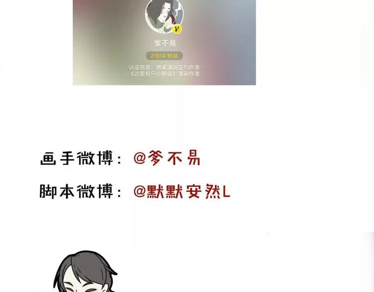 第2话 除妖初体验！ 第94页