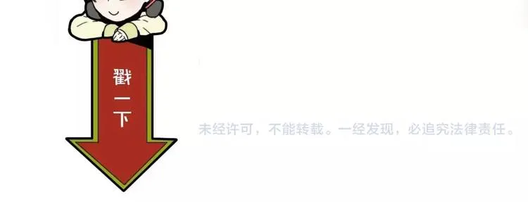 第2话 除妖初体验！ 第95页