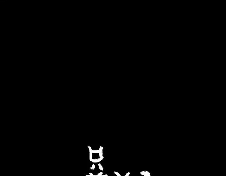 第1话 我要成为最强除妖师! 第1页