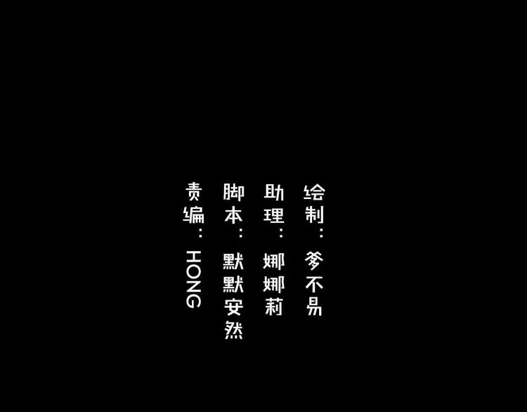 第1话 我要成为最强除妖师! 第3页