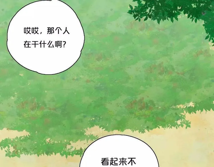 第1话 我要成为最强除妖师! 第6页