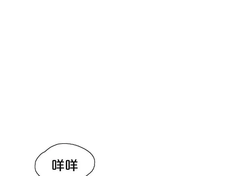 第1话 我要成为最强除妖师! 第9页