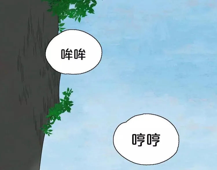 第1话 我要成为最强除妖师! 第11页