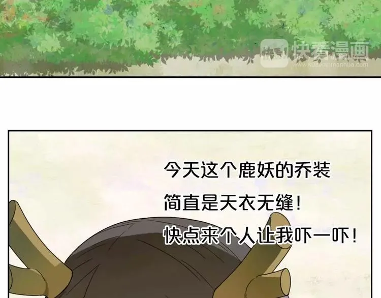 第1话 我要成为最强除妖师! 第13页