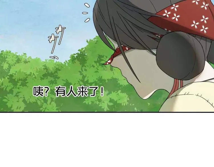 第1话 我要成为最强除妖师! 第20页