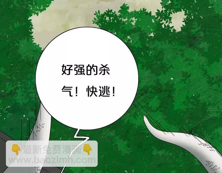 第1话 我要成为最强除妖师! 第23页