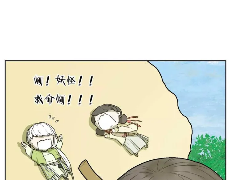 第1话 我要成为最强除妖师! 第31页