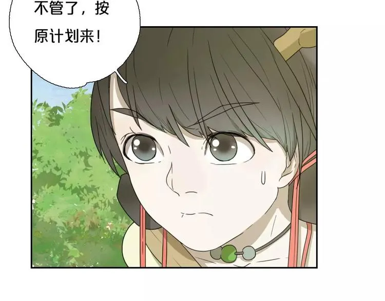 第1话 我要成为最强除妖师! 第37页