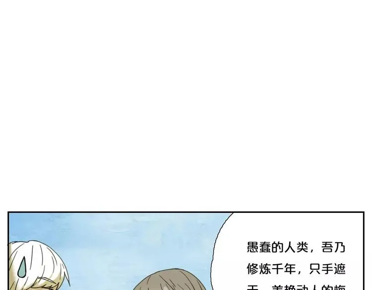第1话 我要成为最强除妖师! 第47页