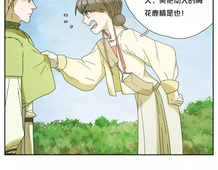 第1话 我要成为最强除妖师! 第48页