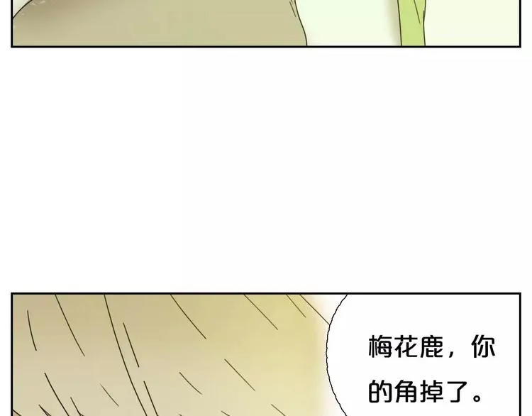 第1话 我要成为最强除妖师! 第51页