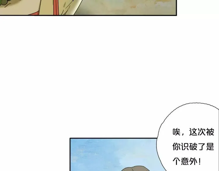第1话 我要成为最强除妖师! 第54页