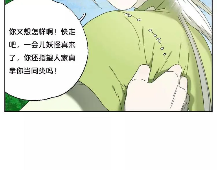 第1话 我要成为最强除妖师! 第65页