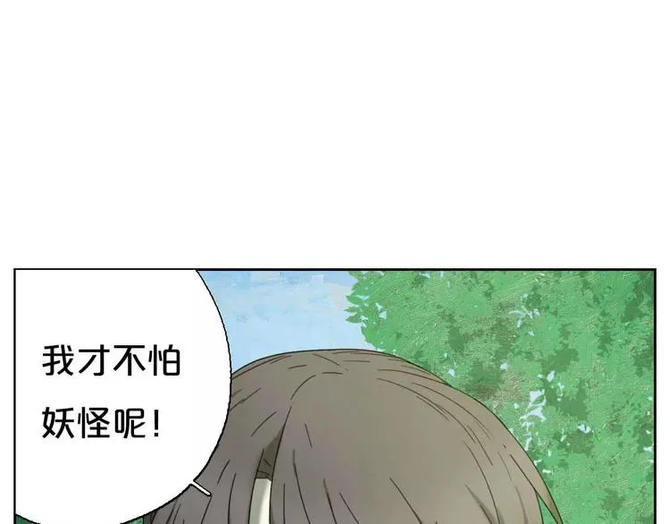 第1话 我要成为最强除妖师! 第66页