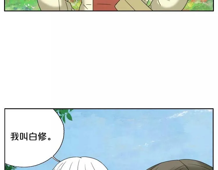 第1话 我要成为最强除妖师! 第71页