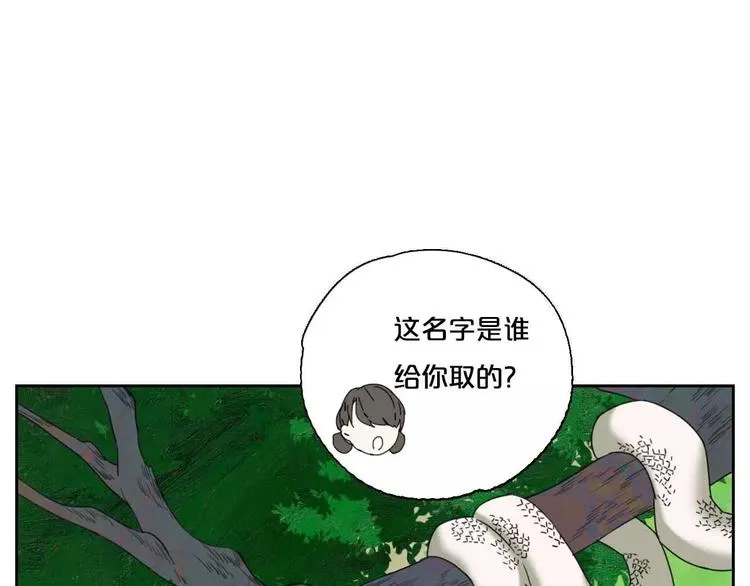 第1话 我要成为最强除妖师! 第76页