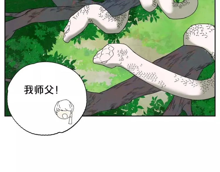 第1话 我要成为最强除妖师! 第77页