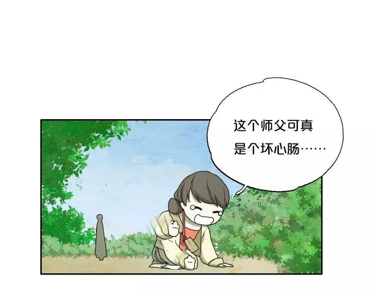 第1话 我要成为最强除妖师! 第78页