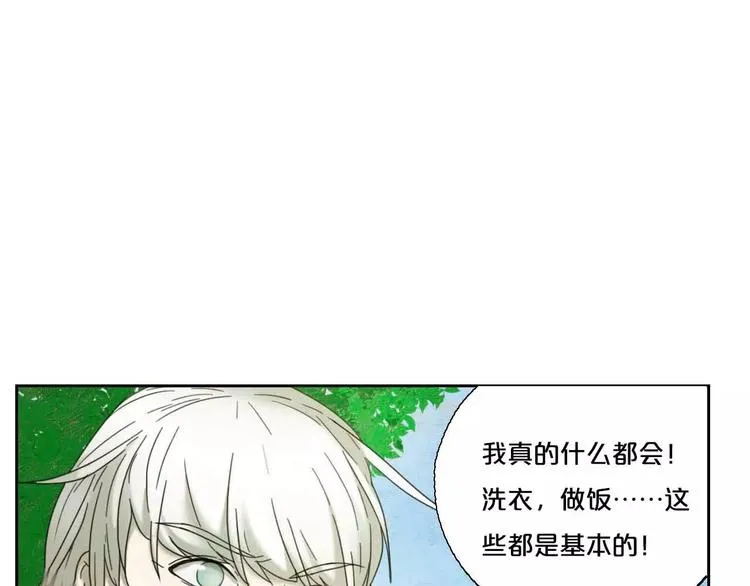 第1话 我要成为最强除妖师! 第79页
