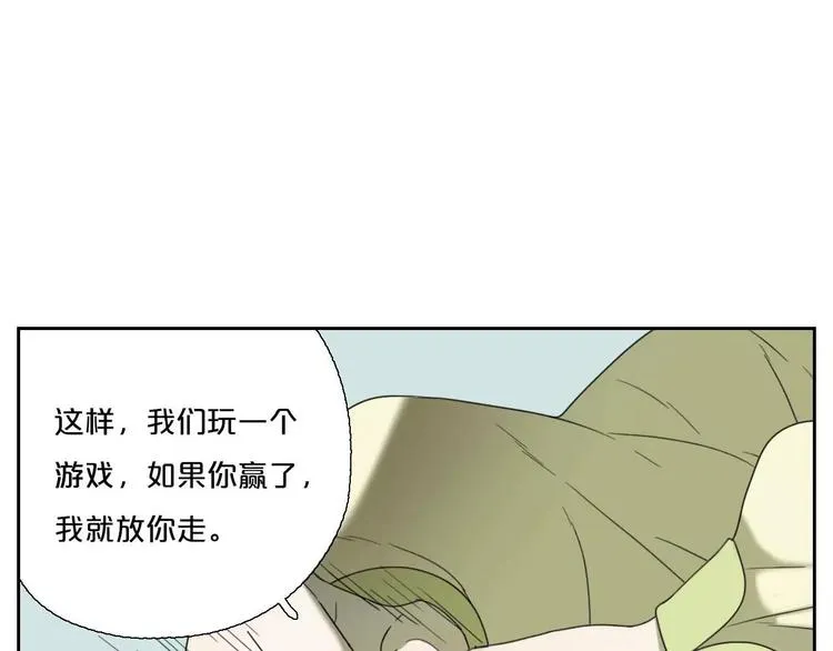 第1话 我要成为最强除妖师! 第93页