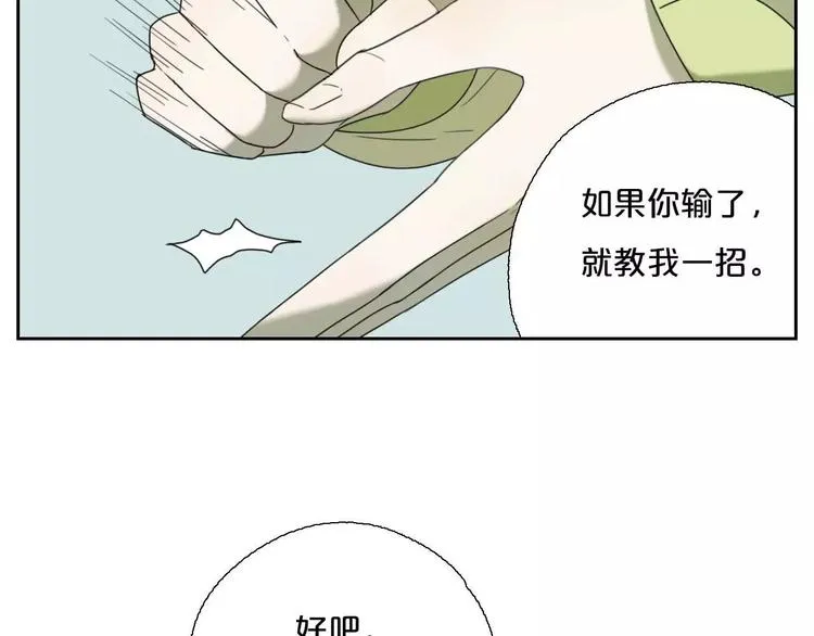 第1话 我要成为最强除妖师! 第94页