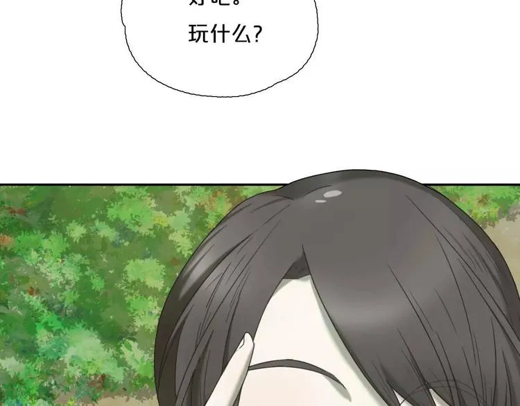 第1话 我要成为最强除妖师! 第95页