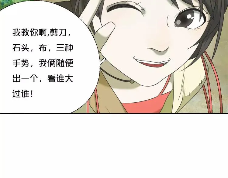 第1话 我要成为最强除妖师! 第96页