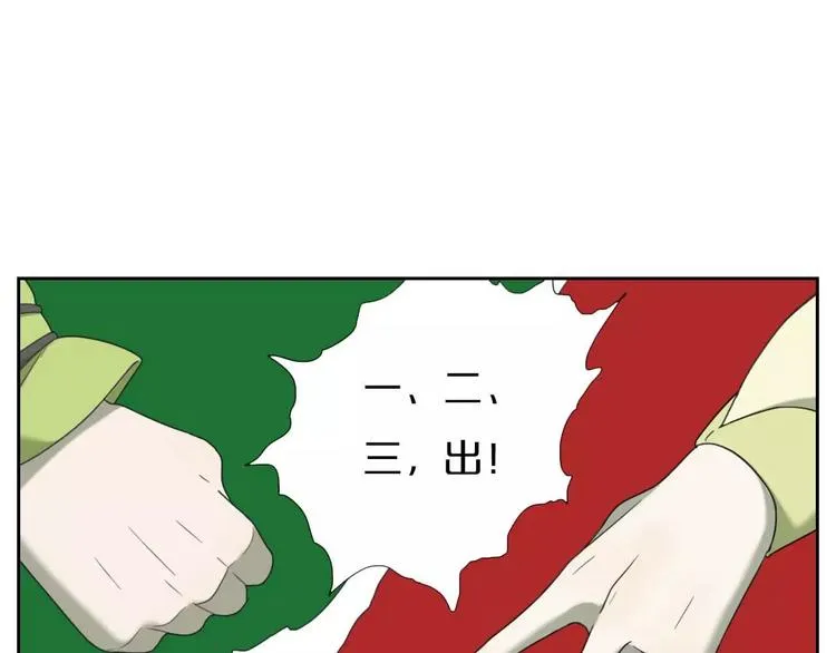 第1话 我要成为最强除妖师! 第97页
