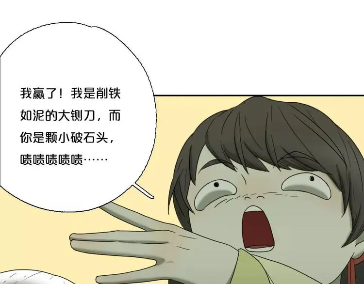 第1话 我要成为最强除妖师! 第100页