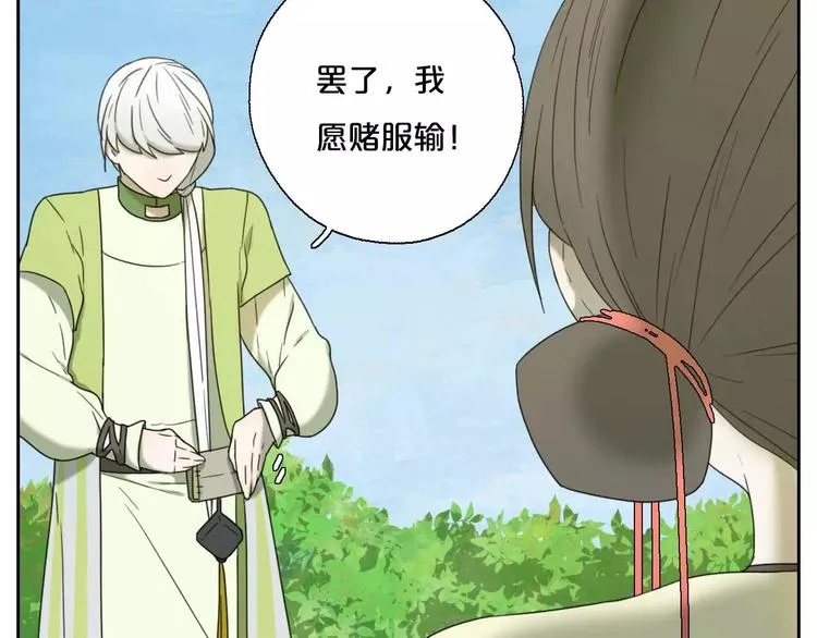 第1话 我要成为最强除妖师! 第104页