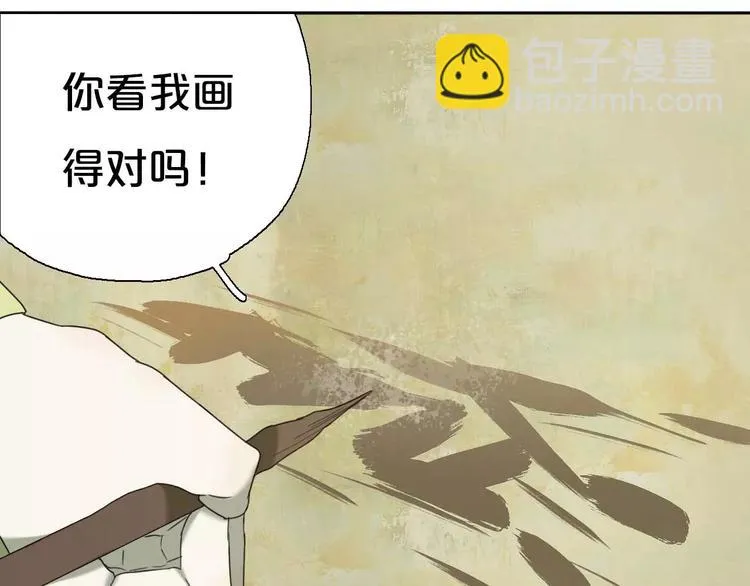第1话 我要成为最强除妖师! 第111页