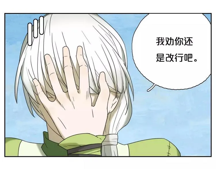 第1话 我要成为最强除妖师! 第113页