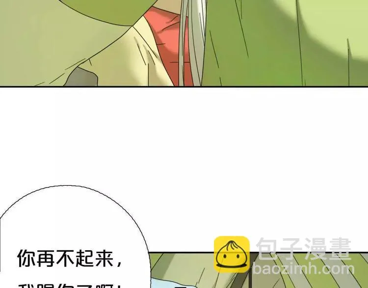 第1话 我要成为最强除妖师! 第130页
