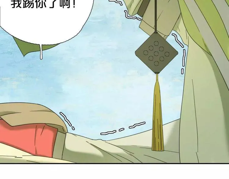 第1话 我要成为最强除妖师! 第131页