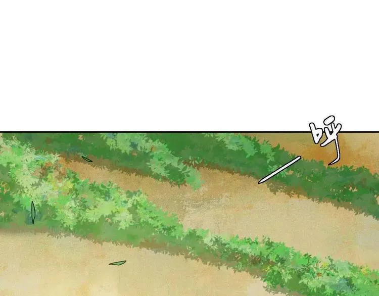 第1话 我要成为最强除妖师! 第134页