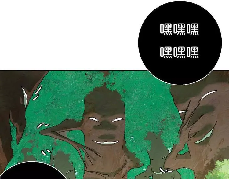 第1话 我要成为最强除妖师! 第139页
