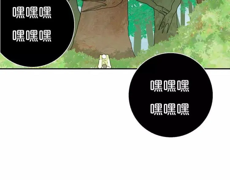 第1话 我要成为最强除妖师! 第140页