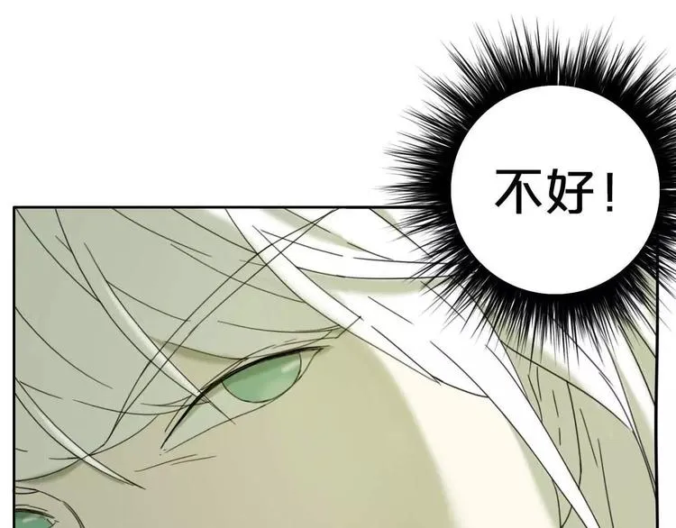 第1话 我要成为最强除妖师! 第141页