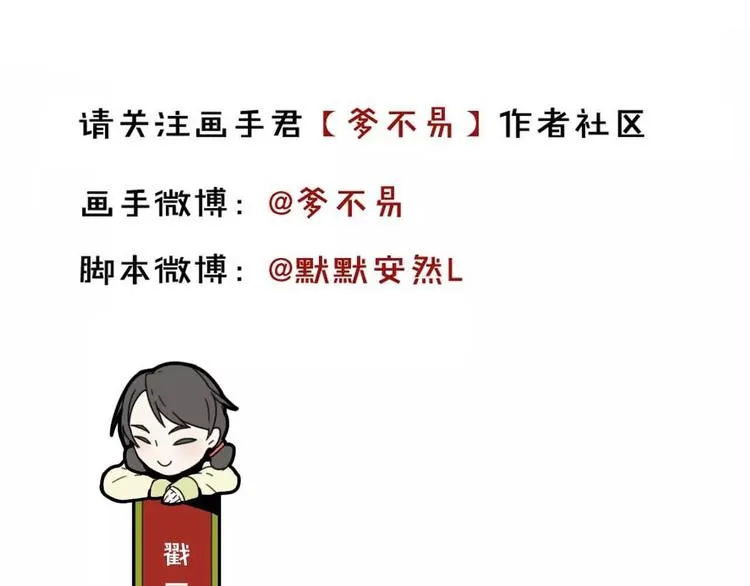 第1话 我要成为最强除妖师! 第143页