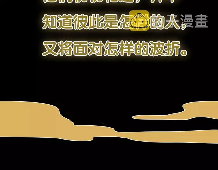 序章 史上最坑的寻宝之旅 第2页