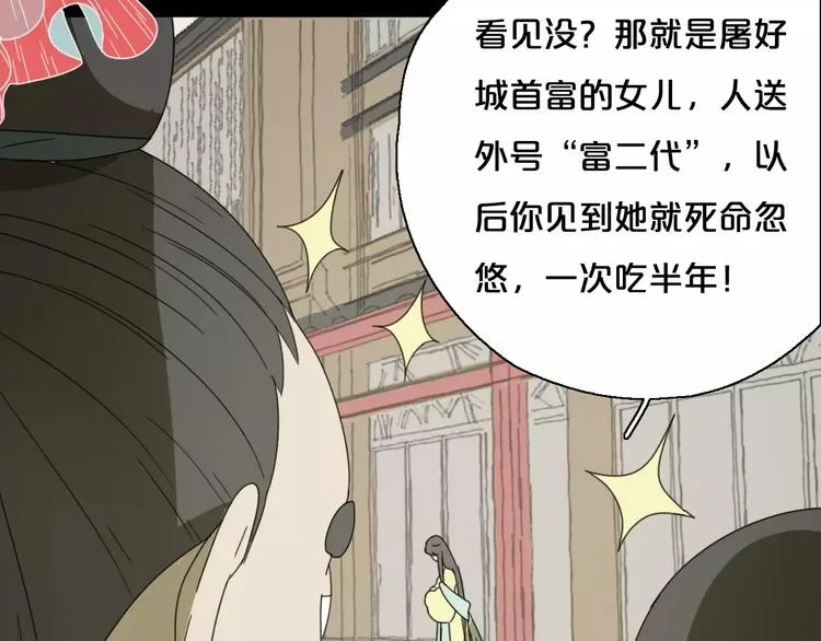 序章 史上最坑的寻宝之旅 第5页