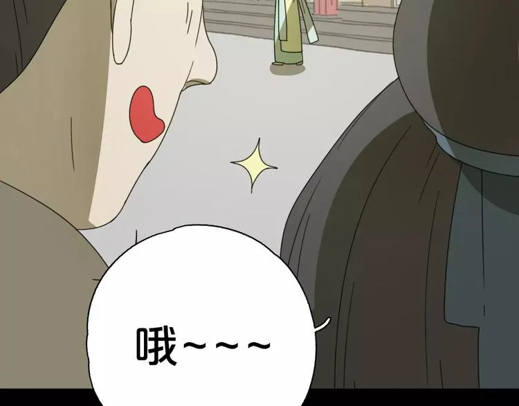 序章 史上最坑的寻宝之旅 第6页