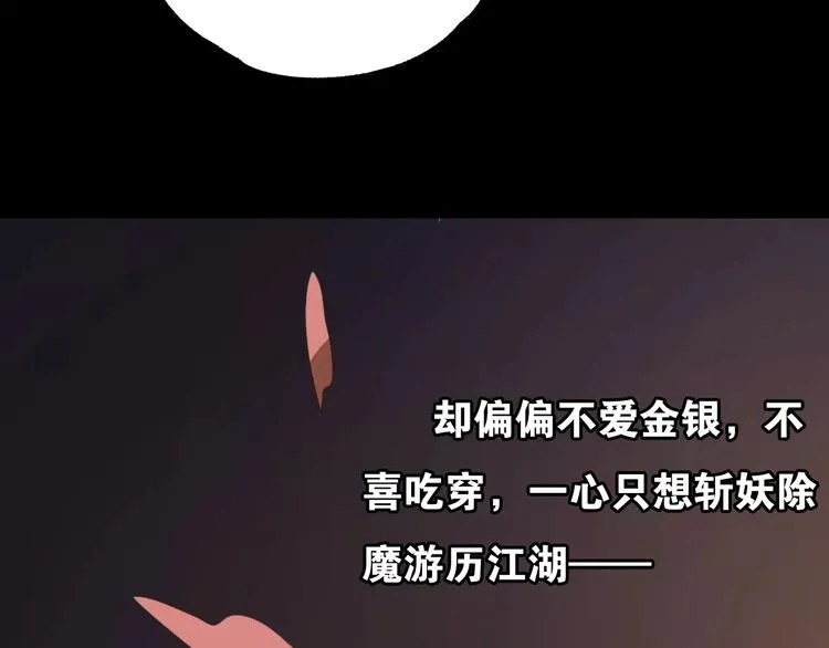 序章 史上最坑的寻宝之旅 第7页
